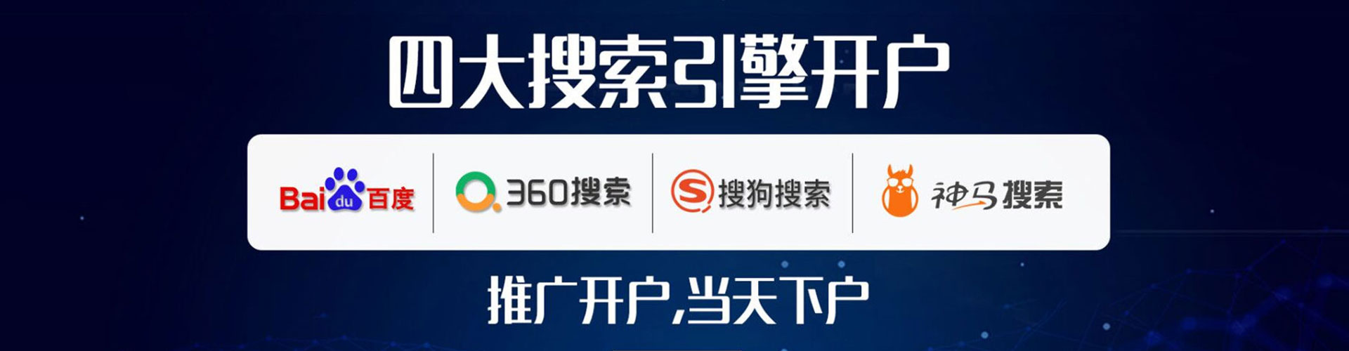 新沂sem托管